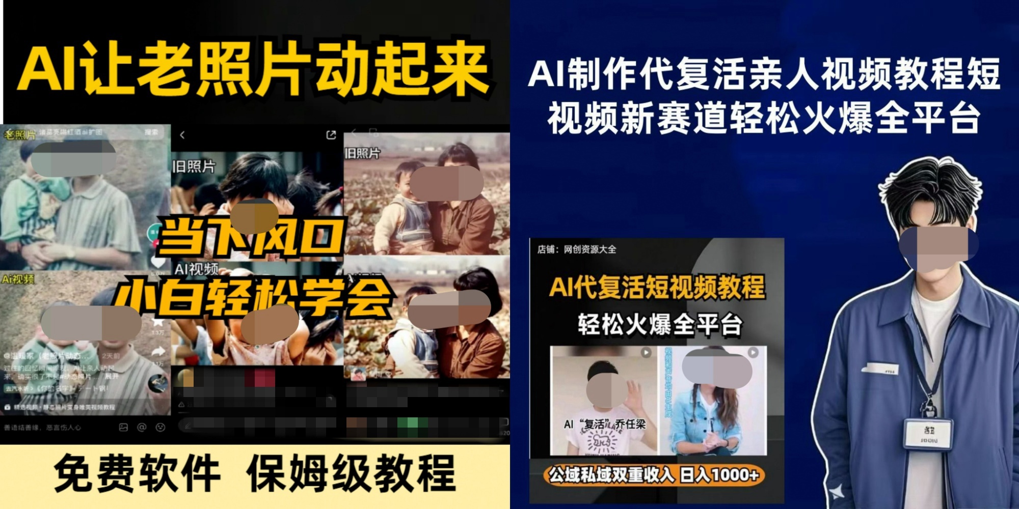 AI“复活”缅怀逝者 暗藏哪些风险？(图2)