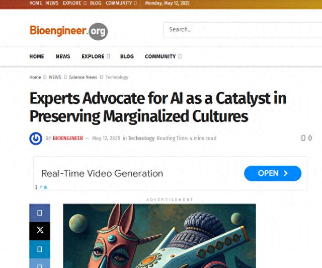 外媒:专家倡导人工智能作为保护边缘文化的催化剂(图1)