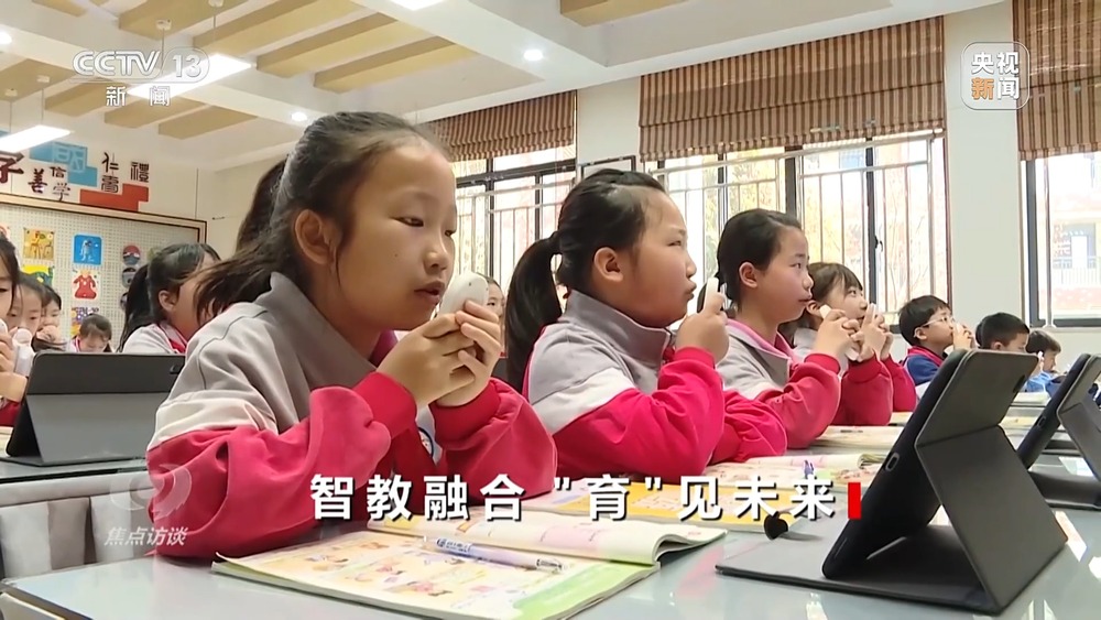焦点访谈丨AI融入课堂 以“精准滴灌”方式重塑教育生态(图1)
