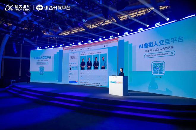 科大讯飞出手人机·真·交互时代来了！！！(图8)