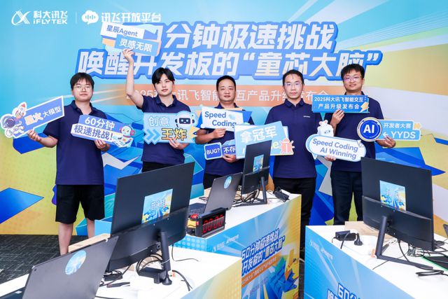 打破交互困局:科大讯飞这样出手(图6)